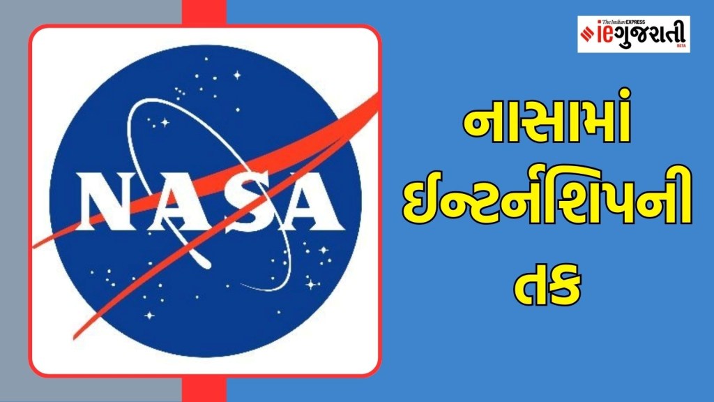 NASA Internship: નાસામાં ઈન્ટર્નશિપ કરવા માંગો છો? આ 7 શરતો પુરી કરવાથી તમને મળસે ઈન્ટર્નશિપ, અરજી કેવી રીતે કરવી?