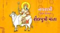 Navratri 2025 | Navratri | Navratri 2025 date | shardiya Navratri 2025 | nav durga name | Shailputri Mata | mata Shailputri