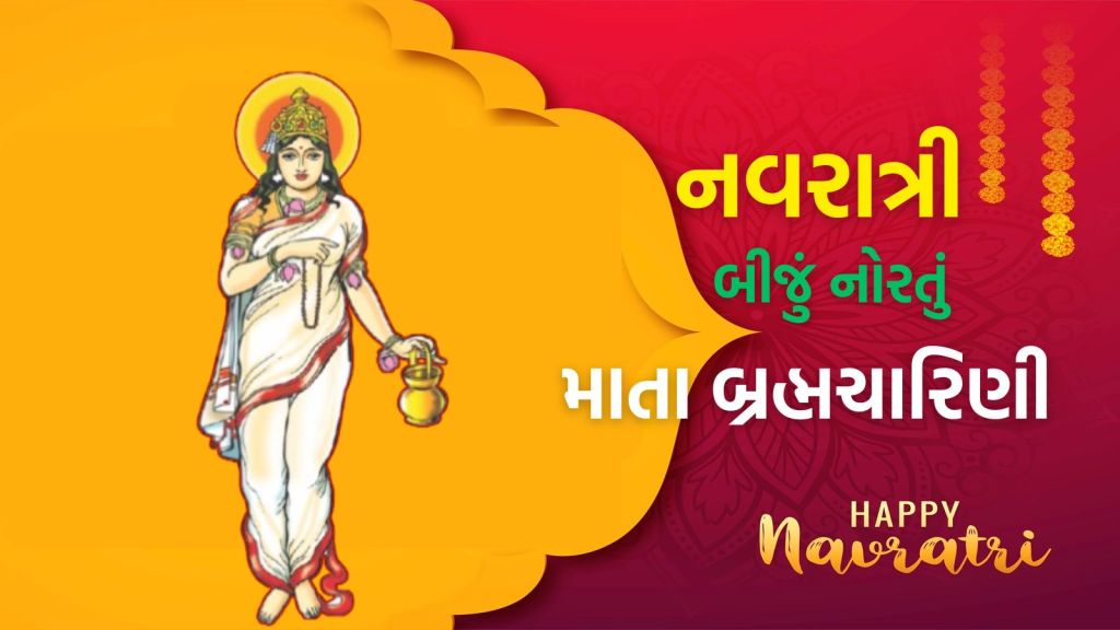 Navratri 2025: નવરાત્રીના બીજા નોરતે માતા બ્રહ્મચારિણીની પૂજા, સાધકને જ્ઞાન અને ધનની પ્રાપ્તિ થશે