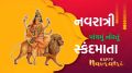 Navratri Skandamata Puja Vidhi | Navratri 2025 | Navratri 5th day Puja | Skandamata Puja Vidhi | Skandamata Aarti