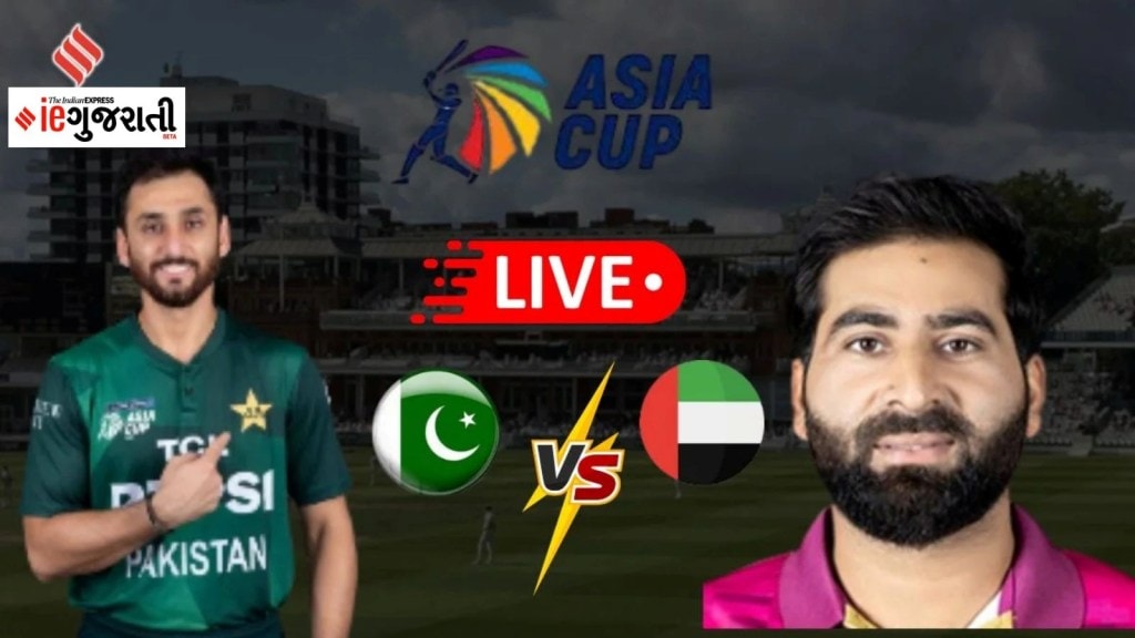 Asia Cup 2025, Pakistan vs UAE : એશિયા કપ 2025, પાકિસ્તાન સુપર-4માં ક્વોલિફાય, રવિવારે ભારત સામે ટકરાશે Asia Cup 2025, Pakistan vs UAE : એશિયા કપ 2025, પાકિસ્તાન સુપર-4માં ક્વોલિફાય, રવિવારે ભારત સામે ટકરાશે