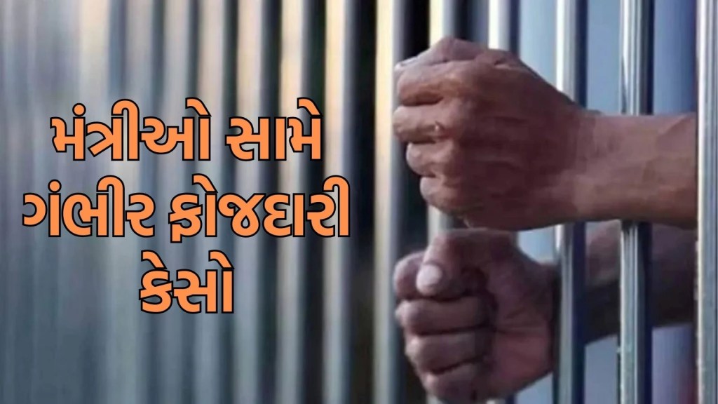 ADR report : દેશભરના 302 મંત્રીઓમાંથી 174 સામે ગંભીર ફોજદારી કેસ, જાણો ભાજપ અને તેના સાથી પક્ષોની સ્થિતિ