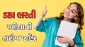 SBI bharti exam