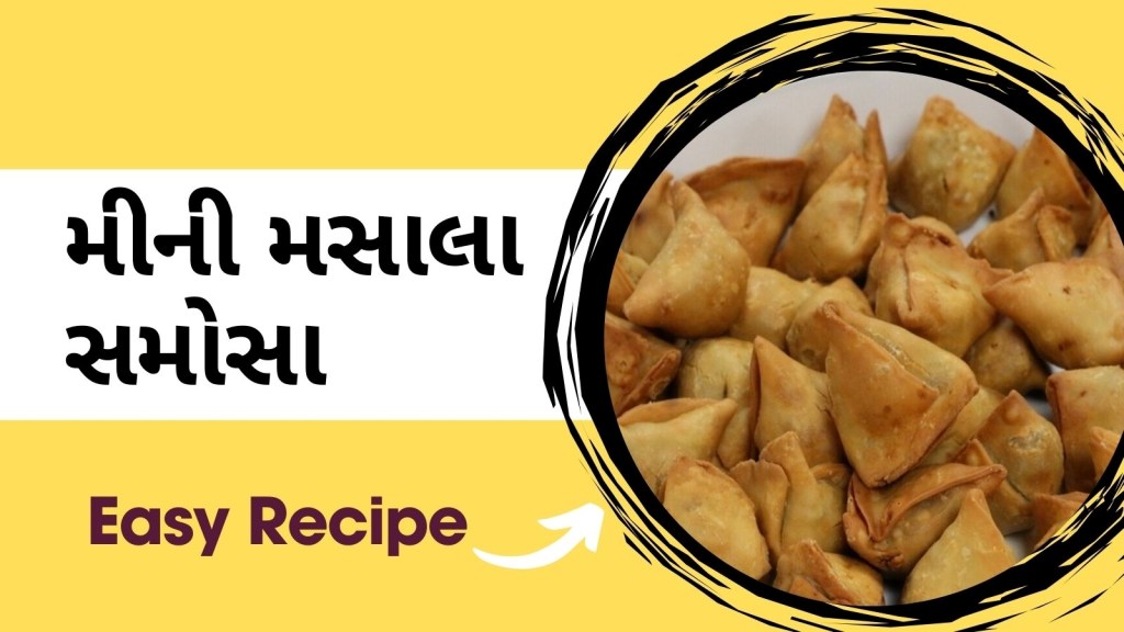 બાળકો માટે ઘરે બનાવો મીની મસાલા સમોસા, બધા પૂછશે કે કેવી રીતે બનાવ્યા બાળકો માટે ઘરે બનાવો મીની મસાલા સમોસા, બધા પૂછશે કે કેવી રીતે બનાવ્યા