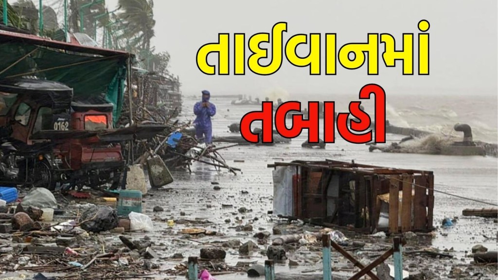 Today News : સુપર ટાયફૂન રાગાસાએ તાઇવાનમાં તબાહી મચાવી, 14 લોકોના મોત