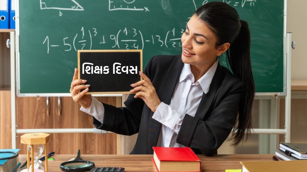 Teachers Day: ભારતના 5 મહાન શિક્ષક, જેમણે દુનિયાભરમાં જ્ઞાનનો પ્રકાશ ફેલાવ્યો, શિક્ષક દિવસ પર ચાલો જાણીયે