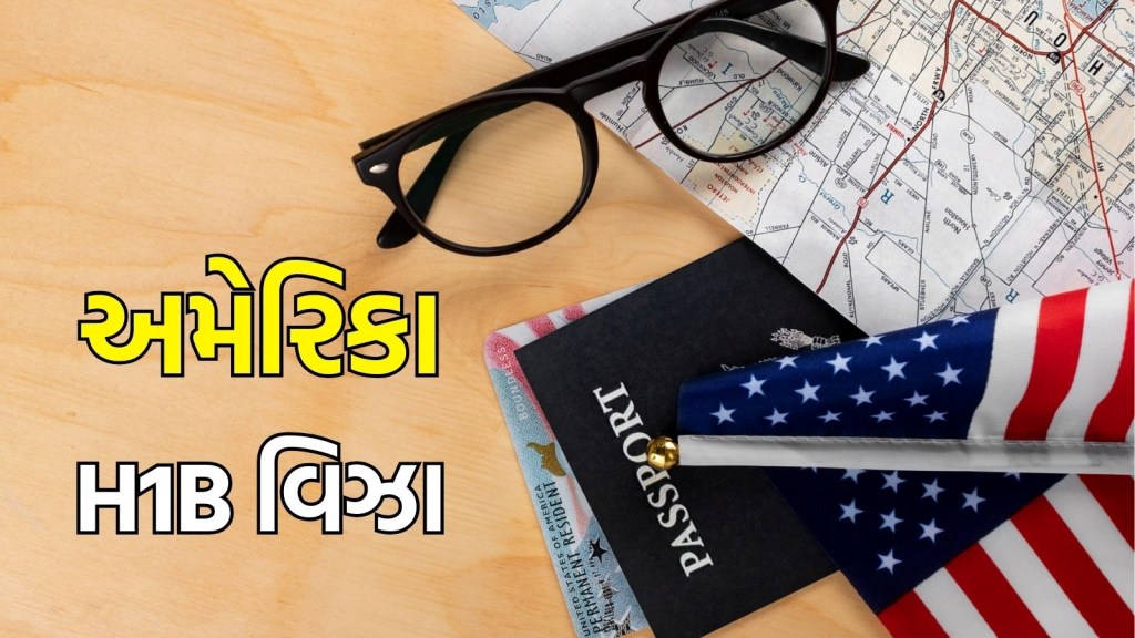 America H-1B visa