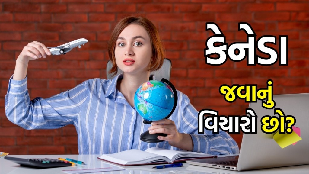 Career in Canada : કેનેડા જનારા વિદ્યાર્થીઓ અને વર્કર્સ માટે ખરાબ સમાચાર,  કેનેડિયન સરકારનો રિપોર્ટ