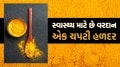 turmeric to control blood sugar level
