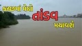 kutch heavy rain forecast