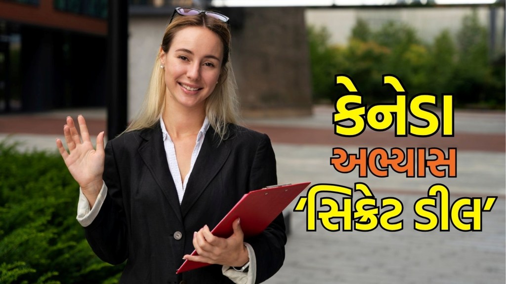 Career in Canada : અમેરિકા છોડો હવે અભ્યાસ માટે કેનેડા જવું સમજદારી! H1B વિઝા વિવાદ વચ્ચે મળી રહી છે ‘સીક્રેટ ડીલ’