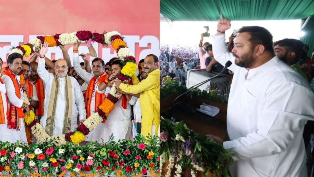 બિહાર ચૂંટણી : અમિત શાહે કહ્યું – લાલુએ પોતાના પરિવાર માટે કામ કર્યું, તેજસ્વીએ કહ્યું – રાજ્યનું નિર્માણ કરવા માંગું છું બિહાર ચૂંટણી : અમિત શાહે કહ્યું – લાલુએ પોતાના પરિવાર માટે કામ કર્યું, તેજસ્વીએ કહ્યું – રાજ્યનું નિર્માણ કરવા માંગું છું