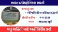 BEL Recruitment 2025