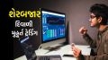 BSE NSE Diwali Muhurat Trading 2025 | Diwali Muhurat Trading 2025 | BSE NSE Diwali Muhurat Trading | Share market BSE NSE Diwali Muhurat Trading 2025