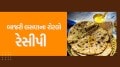 શિયાળામાં ખાવ બાજરી-લસણનો રોટલો, સ્વાદની સાથે સ્વાસ્થ્યને થશે ગજબનો ફાયદો, નોંધી લો રેસીપી millet roti, Bajra no rotlo