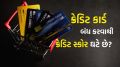 Credit Card Tips | Credit Card bill payment