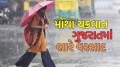 Cyclone Montha : ગુજરાતમાં મોંથા ચક્રવાતની અસર, ચોમાસા જેવો માહોલ, 24 કલાકમાં 152 તાલુકામાં વરસાદ, મહુવામાં 7.68 ઈંચ પડ્યો Cyclone Montha in Gujarat