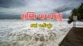 Cyclone Shakti | Cyclone news