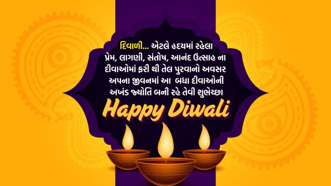 <strong>દિવાળી એટલે હૃદયમાં રહેલા<br>પ્રેમ, લાગણી, સંતોષ, આનંદ ઉત્સાહ ના<br>દીવાઓમાં ફરી થી તેલ પુરવાનો અવસર<br>અપના જીવનમાં આ બધા દીવાઓની<br>અખંડ જ્યોતિ બની રહે તેવી શુભેચ્છા<br>દિવાળીની હાર્દિક શુભકામનાઓ<br>Happy Diwali 2025</strong><br>(Photo: Freepik)