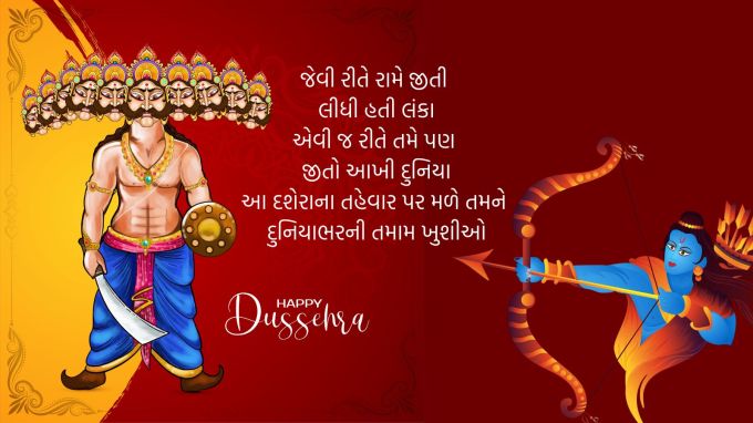 <strong>જેવી રીતે રામે જીતી લીધી હતી લંકા<br>એવી જ રીતે તમે પણ જીતો આખી દુનિયા<br>આ દશેરાના તહેવાર પર મળી તમને<br>દુનિયાભરની તમામ ખુશીઓ<br>Happy Dussehra 2025</strong><br>(Photo: Freepik)