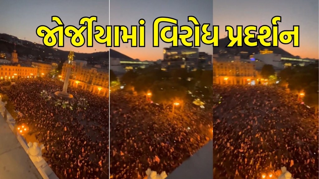 Georgia Protests : નેપાળ, બાંગ્લાદેશ અને હવે જ્યોર્જિયા, રસ્તાઓ પર હિંસક વિરોધ, રાષ્ટ્રપતિ મહેલને ઘેરી લેવાયો