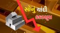 Gold Silver Rate: સોનામાં ₹ 8500 નો કડાકો, ઐતિહાસિક ટોચથી ચાંદી કકડભૂસ, જાણો તમારા શહેરના ભાવ Gold Silver Price Crash | Gold Silver Price drop | Gold Silver Price today | Gold Silver rate today