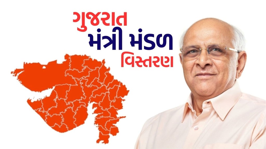 ભૂપેન્દ્ર પટેલના મંત્રીમંડળના વિસ્તરણની સત્તાવાર જાહેરાત, કાલે શુક્રવારે નવા મંત્રીઓ શપથ લેશે, કોણ IN કોણ OUT?