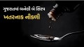 Cough syrup ban, Relife Syrup
