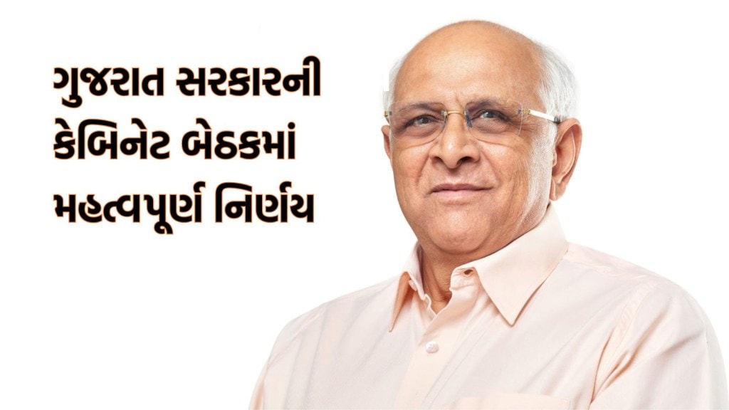 ગુજરાત સરકારનો મહત્વપૂર્ણ નિર્ણય, ફાગવેલ તાલુકાનું મુખ્ય મથક કાપડીવાવના બદલે ફાગવેલ રહેશે