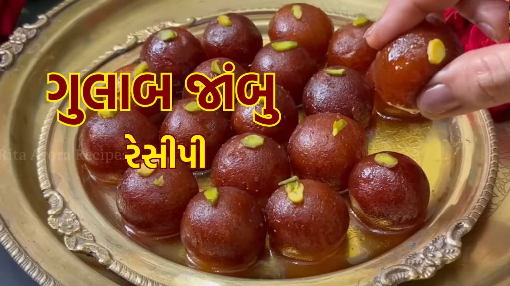Gulab Jamun Recipe : 250 ગ્રામ માવા માંથી 40 થી વધુ ગુલાબ જાંબુ કેવી રીતે બનાવાય? દિવાળી માટે હલવાઇ સ્ટાઇલ મીઠાઇ રેસીપી નોંધી લો