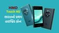 HMD Touch 4G Launch | HMD Touch 4G Price | HMD Touch 4G Features | World first hybrid phone | HMD Phone