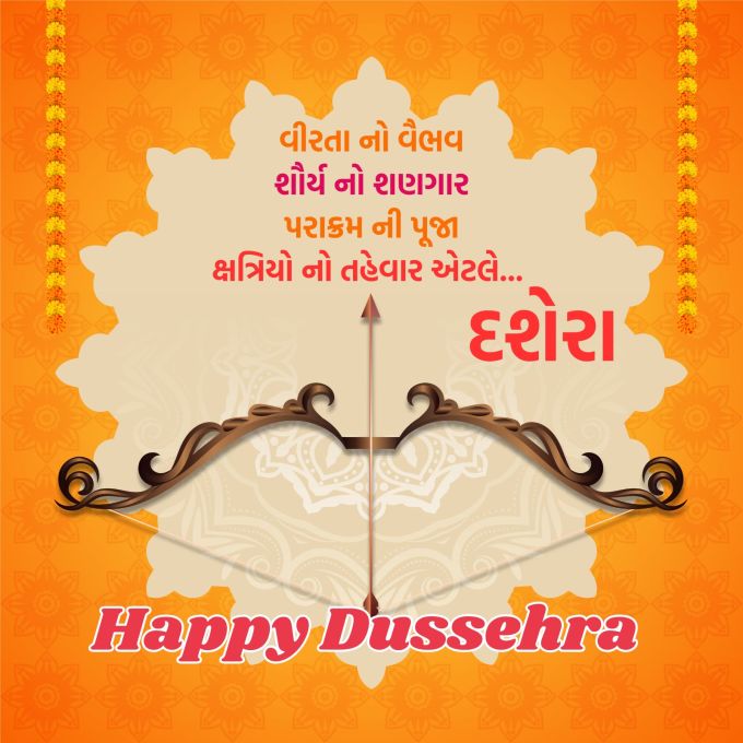 <strong>વીરતા નો વૈભવ<br>શૌર્ય નો શણગાર<br>પરાક્રમની પૂજા<br>ક્ષત્રિયોનો તહેવાર એટલે… દશેરા<br>Happy Dussehra 2025</strong><br>(Photo: Freepik)