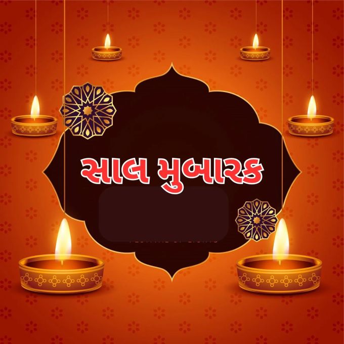 <strong>નવા વર્ષની હાર્દિક શુભકામનાઓ!<br>સાલ મુબારક<br>Happy New Year</strong><br>(Photo: Freepik)