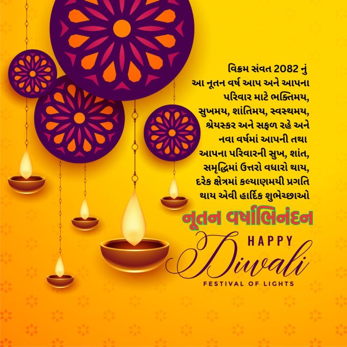 <strong>વિક્રમ સંવત 2082 નું આ નૂતન વર્ષ આપ અને આપના પરિવાર માટે ભક્તિમય, સુખમય, શાંતિમય, સ્વસ્થમય, શ્રેયસ્કર અને સફળ રહે અને નવા વર્ષમાં આપની તથા આપના પરિવારની સુખ, શાંત, સમૃદ્ધિમાં ઉત્તરો વધારો થાય, દરેક ક્ષેત્રમાં કલ્યાણમયી પ્રગતિ થાયએવી હાર્દિક શુભેચ્છાઓ સહ<br>નૂતન વર્ષાભિનંદન<br>Happy New Year</strong><br>(Photo: Freepik)