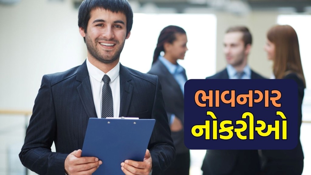 BMC Recruitment 2025 : કોલેજ પાસ ઉમેદવારો માટે ભાવનગરમાં સારા પગારની નોકરીની તક, અહીં વાંચો બધી માહિતી BMC Recruitment 2025 : કોલેજ પાસ ઉમેદવારો માટે ભાવનગરમાં સારા પગારની નોકરીની તક, અહીં વાંચો બધી માહિતી