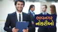 BMC Recruitment 2025 : કોલેજ પાસ ઉમેદવારો માટે ભાવનગરમાં સારા પગારની નોકરીની તક, અહીં વાંચો બધી માહિતી Jobs in bhavnagar