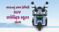 Komaki Electric Scooter FAM | Komaki FAM Price
