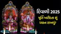 laxmi ganesh murti for Diwali 2025