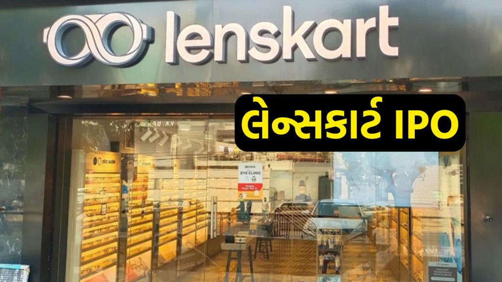 Lenskart IPO : લેન્સકાર્ટ આઈપીઓ ગ્રે માર્કેટમાં હલચલ, સબ્સક્રાઇબ કરતા પહેલા જાણો કંપનીની A to Z વિગત