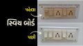Switch Board Cleaning Tips | Switch Board Cleaning Tips At Home | Old Switch Board Cleaning Tips At Home | Diwali Cleaning tips