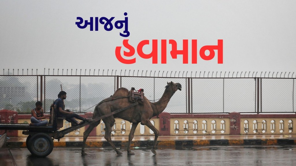 Today Weather : ગુજરાત સહિત ઉત્તર ભારતના રાજ્યોમાં વરસાદની સંભાવના, હિમાચલમાં હિમવર્ષાની આગાહી