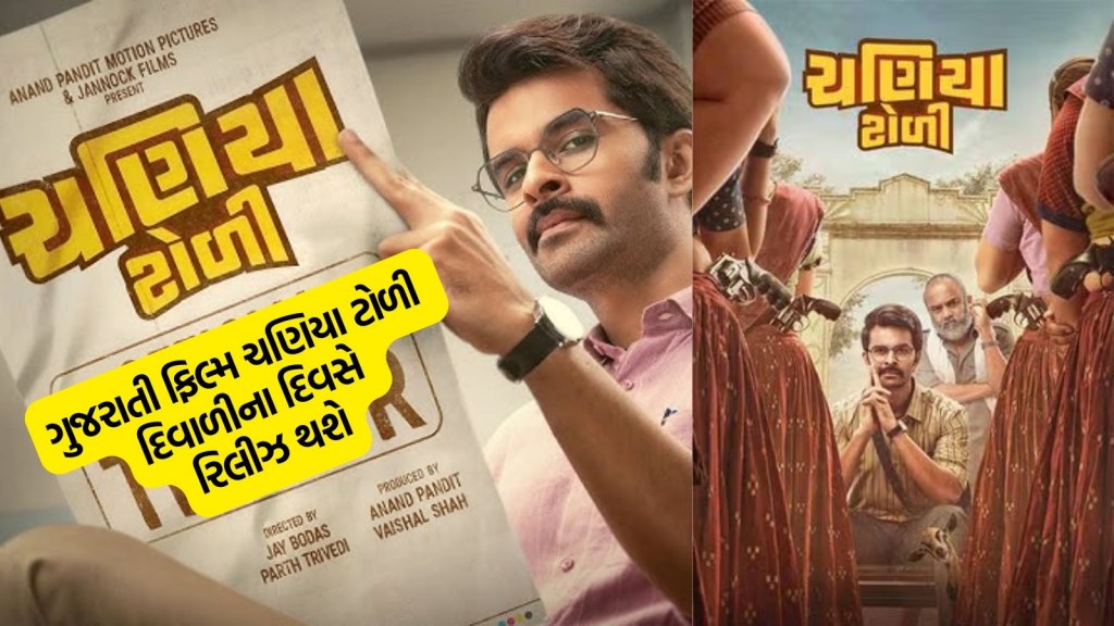 ‘આ દિવાળી ચણિયા ટોળી’ સાથે, એક્ટર યશ સાથે ગપશપ, જાનકી બોડિવાલાને ગણાવી પોતાની ફેવરિટ