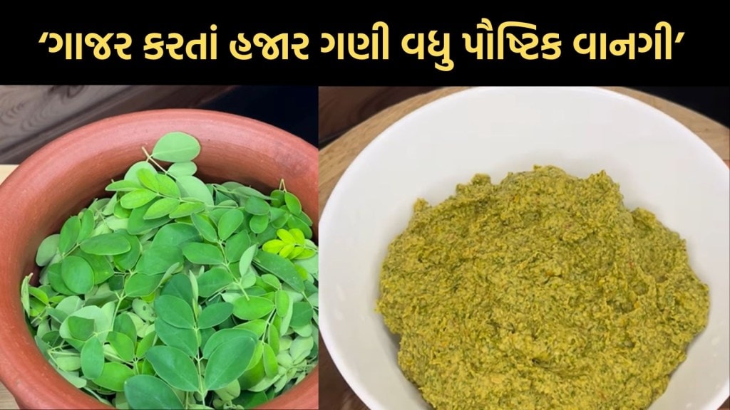 આ ઝાડના પાનને નિષ્ણાતો કહે છે, ‘ઝાડ પર ઉગતી વિટામિનની ગોળીઓ’, જાણો તેને ખાવાના ફાયદા