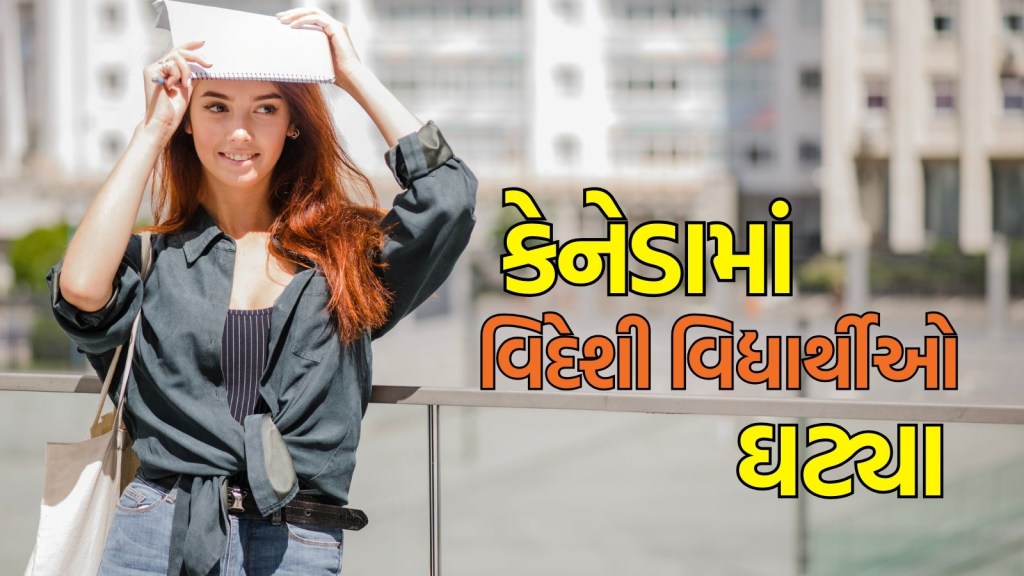 Study In Canada : કેનેડામાં ભણવા નથી માંગતા વિદેશી વિદ્યાર્થીઓ, 60 ટકા સુધી ઘટી ગઈ સંખ્યા, જાણો શું છે ‘નારાજગી’નું કારણ