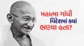 Gandhi Jayanti 2025 mahatma gandhi education