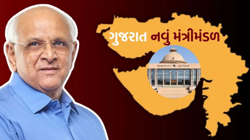 ગુજરાત નવું મંત્રી મંડળ 2025: વિસ્તરણ કેમ કરાયું? શું આપ અને કોંગ્રેસ વધી રહ્યા છે? જાણો કારણ અને અસર