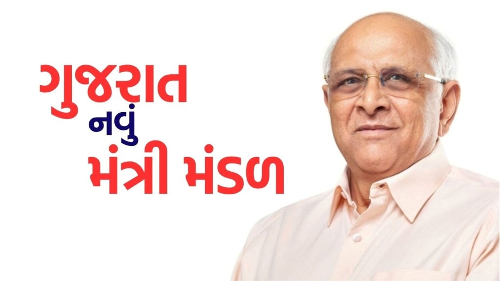 Gujarat New Ministers 2025 List: ગુજરાતના નવા મંત્રી મંડળની રચના, હર્ષ સંઘવી DyCM, અહીં જુઓ યાદી
