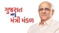 Gujarat new cabinet formed list