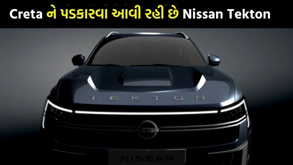 Hyundai Creta ના દબદબાને પડકારવા આવી રહી છે Nissan Tekton, જાણો ડિઝાઇનથી લઇને લોન્ચ ડેટ