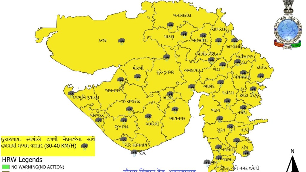 અરબ સાગરમાં નીચું દબાણ સક્રિય થતા ગુજરાતના આ જિલ્લાઓમાં 4 દિવસ ભારે વરસાદની ચેતવણી